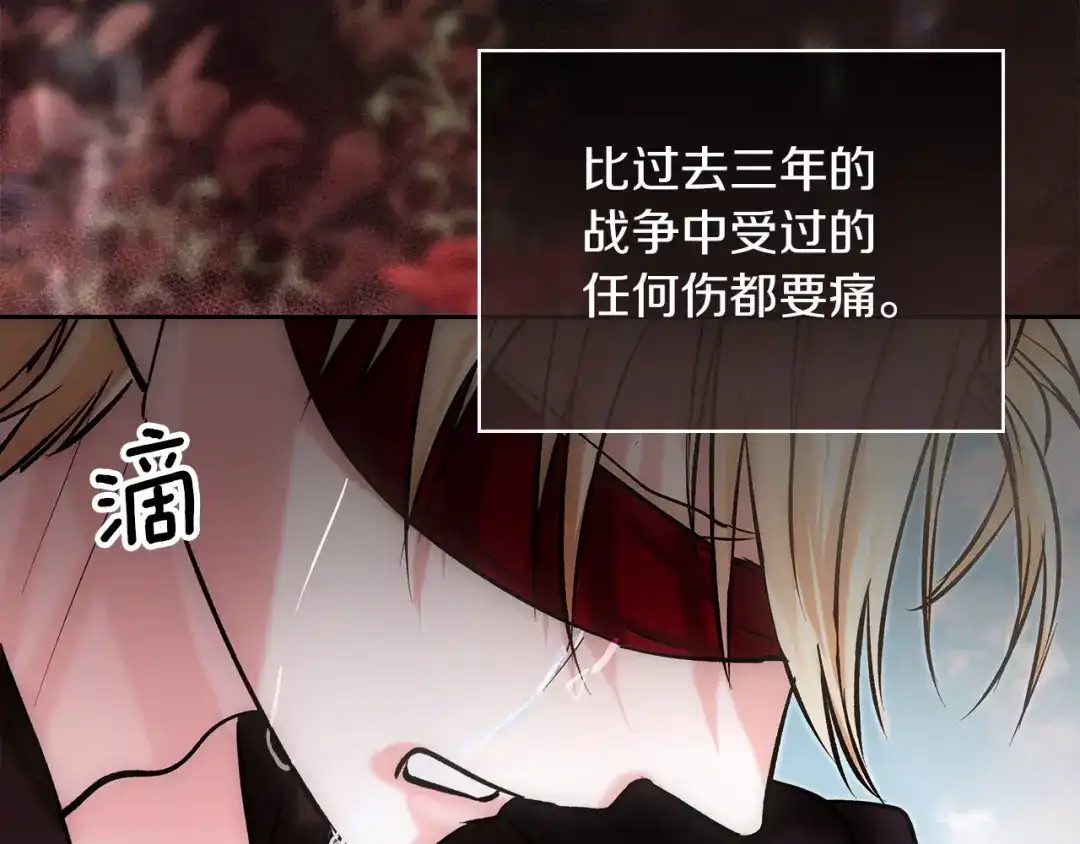 《我才是真正的家主》第72话 最痛苦的时刻 第100页