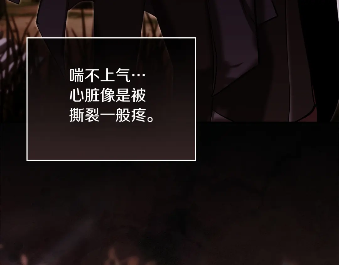 《我才是真正的家主》第72话 最痛苦的时刻 第99页