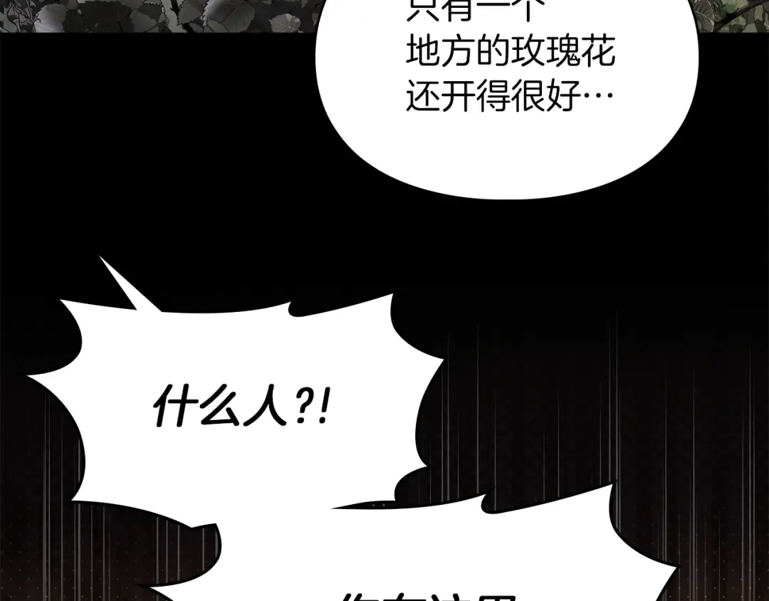 《我才是真正的家主》第72话 最痛苦的时刻 第56页