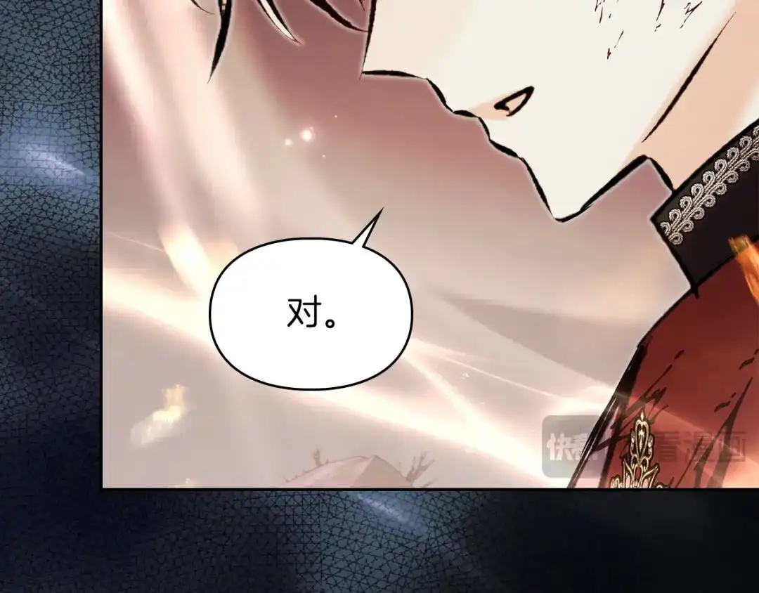 《我才是真正的家主》第72话 最痛苦的时刻 第149页