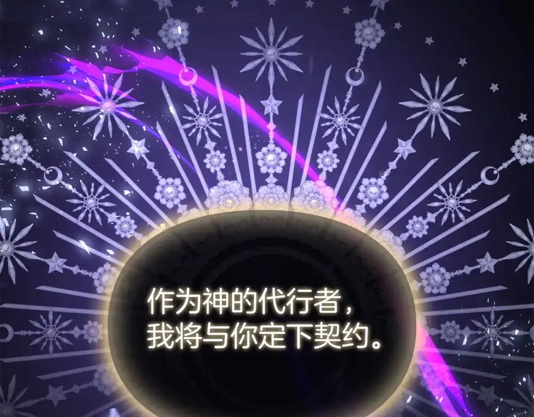 《我才是真正的家主》第72话 最痛苦的时刻 第169页