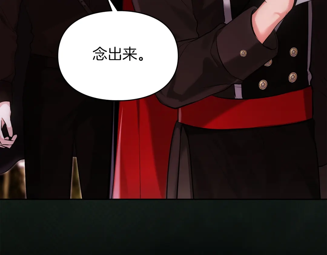 《我才是真正的家主》第72话 最痛苦的时刻 第64页