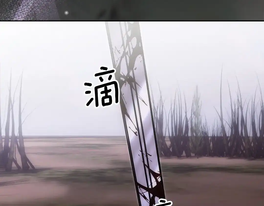 《我才是真正的家主》第72话 最痛苦的时刻 第45页