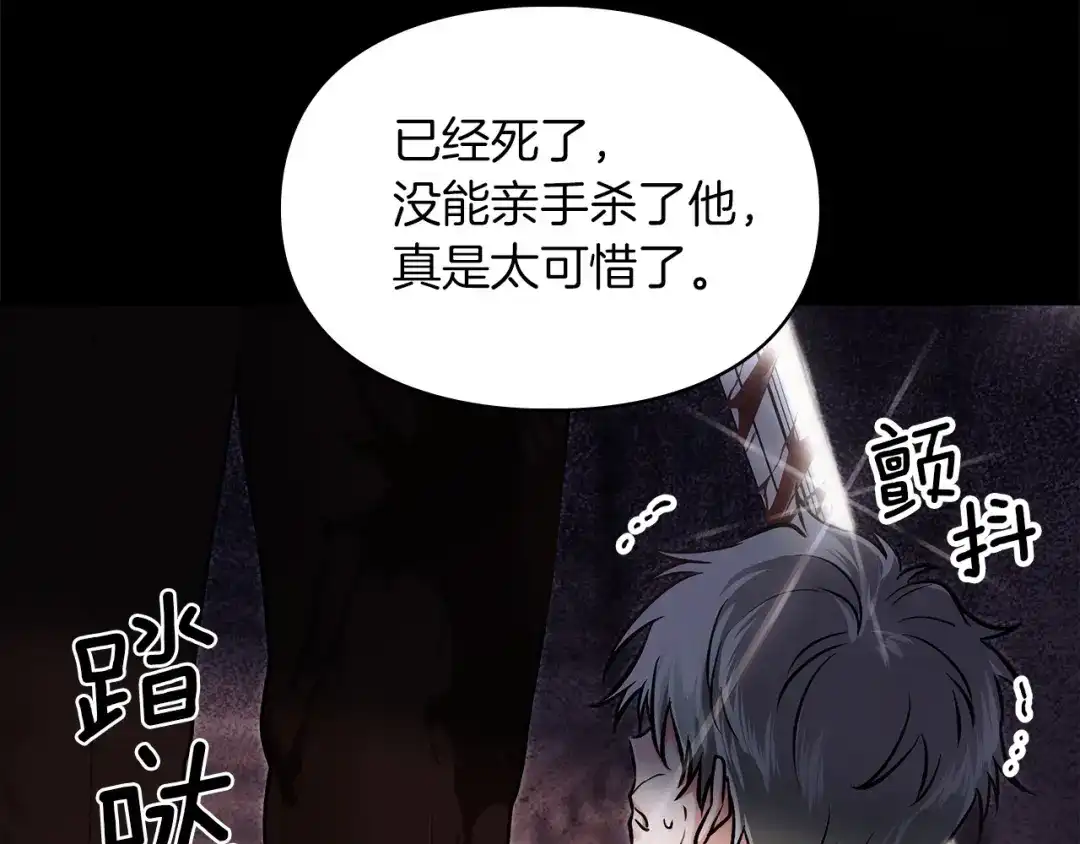 《我才是真正的家主》第72话 最痛苦的时刻 第37页