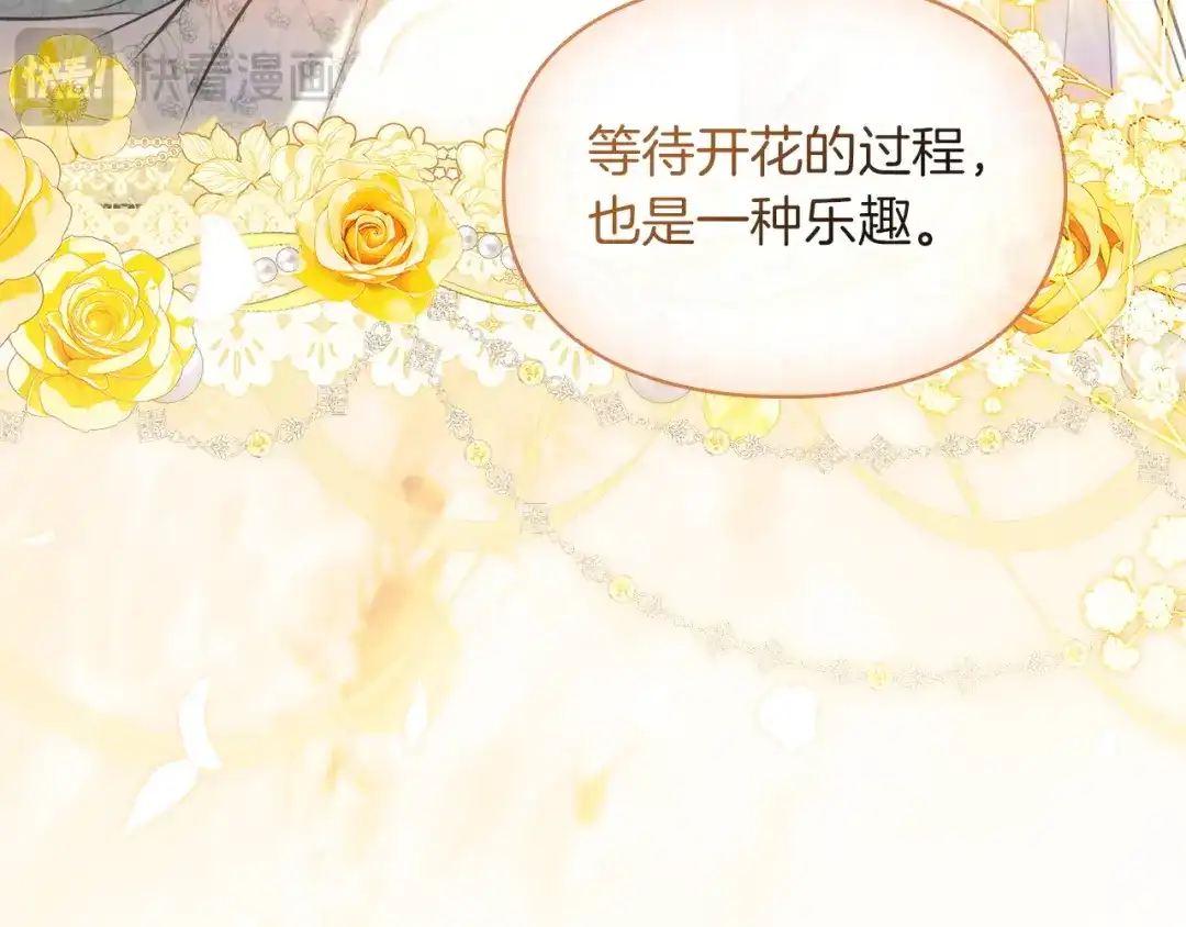 《我才是真正的家主》第72话 最痛苦的时刻 第82页