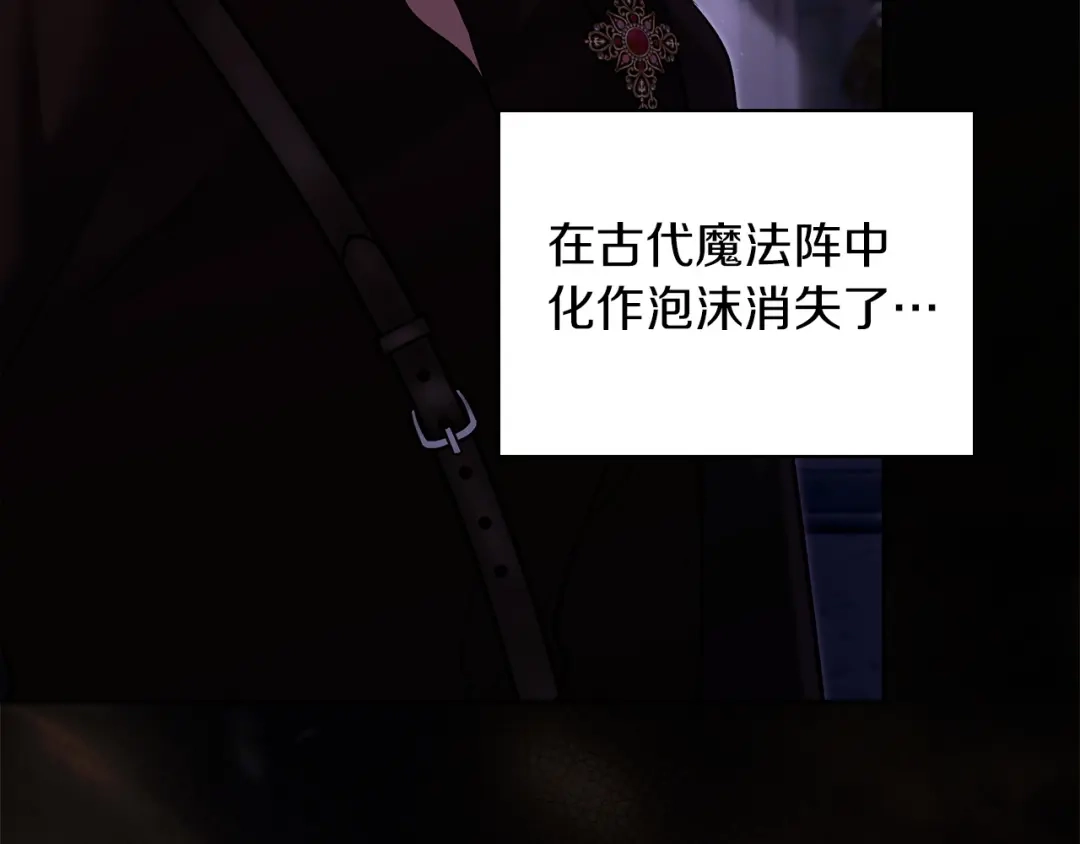 《我才是真正的家主》第72话 最痛苦的时刻 第15页