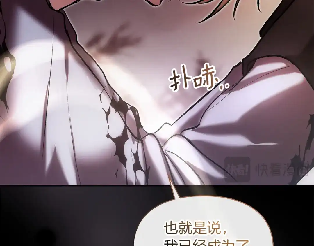 《我才是真正的家主》第72话 最痛苦的时刻 第118页