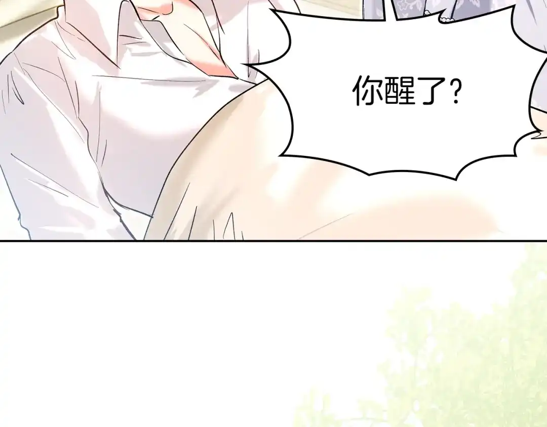 《我才是真正的家主》第72话 最痛苦的时刻 第211页