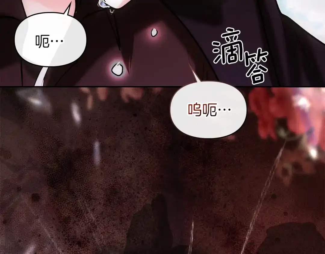 《我才是真正的家主》第72话 最痛苦的时刻 第101页