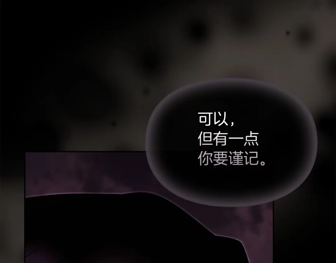 《我才是真正的家主》第72话 最痛苦的时刻 第125页
