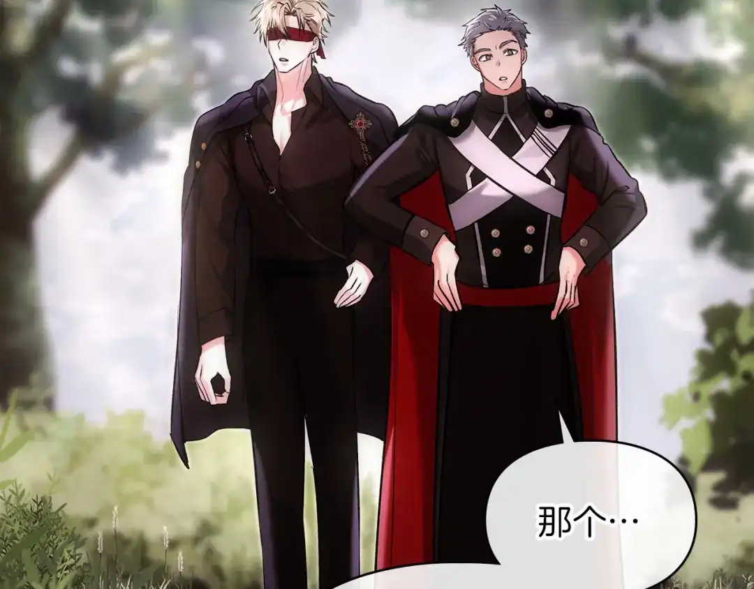 《我才是真正的家主》第72话 最痛苦的时刻 第52页