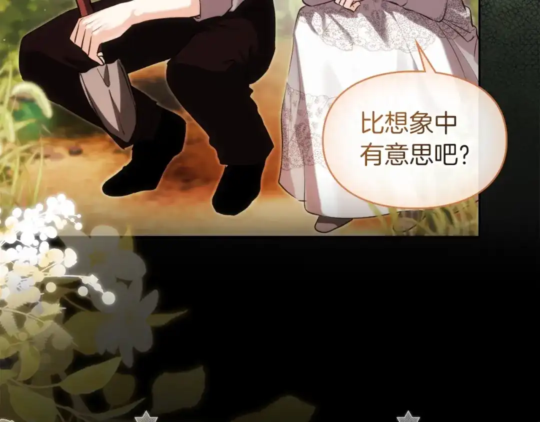 《我才是真正的家主》第72话 最痛苦的时刻 第78页