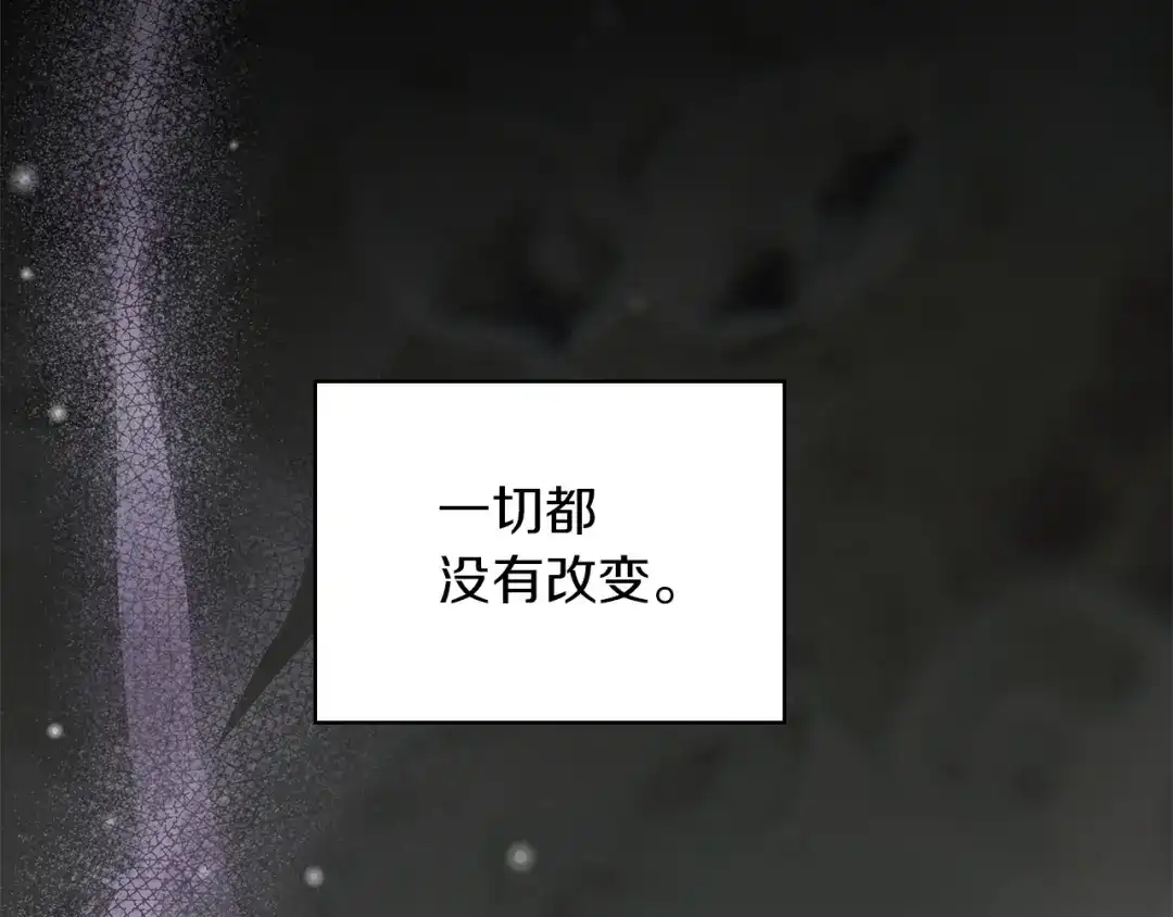 《我才是真正的家主》第72话 最痛苦的时刻 第44页