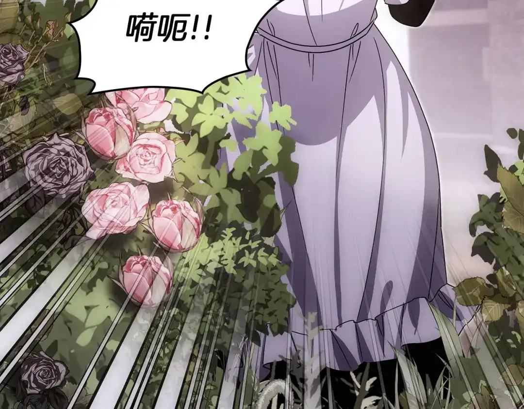 《我才是真正的家主》第72话 最痛苦的时刻 第58页