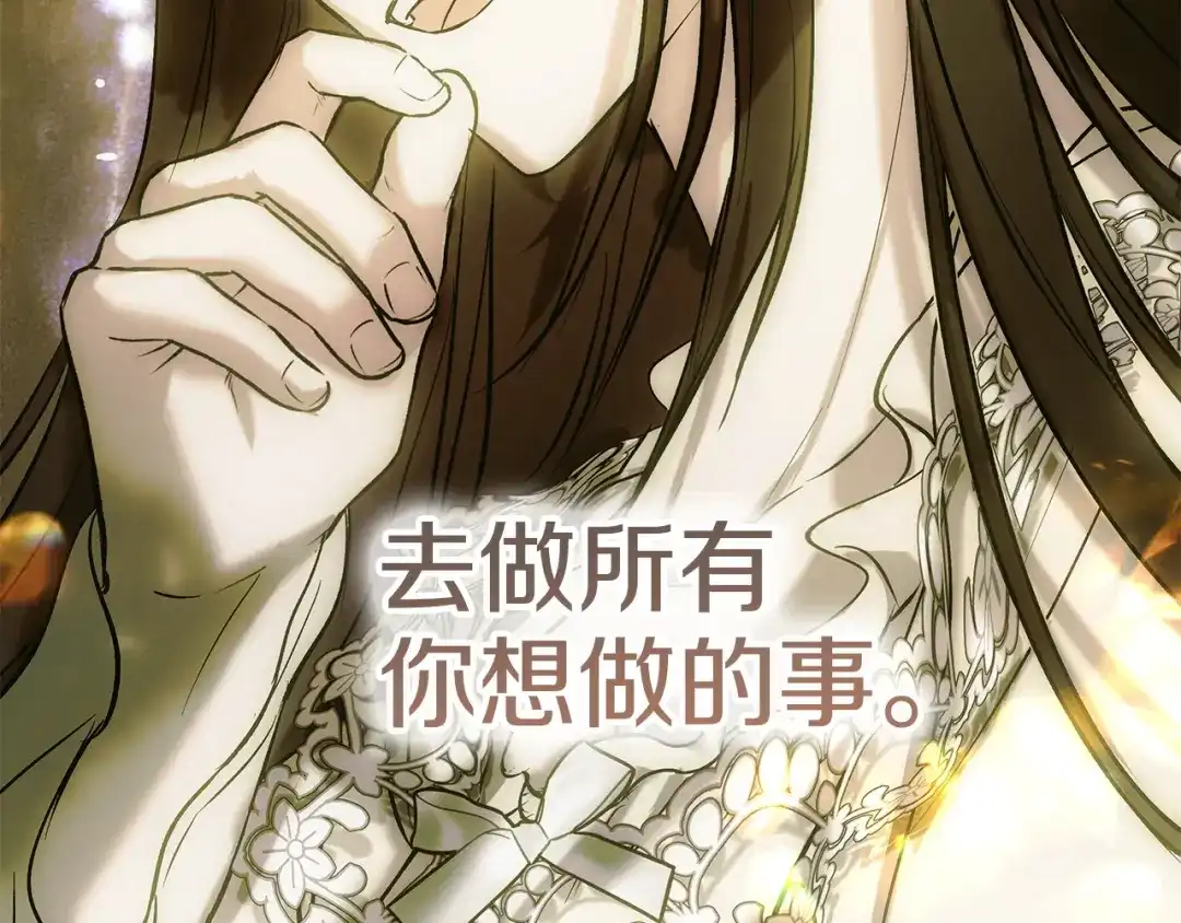 《我才是真正的家主》第72话 最痛苦的时刻 第189页