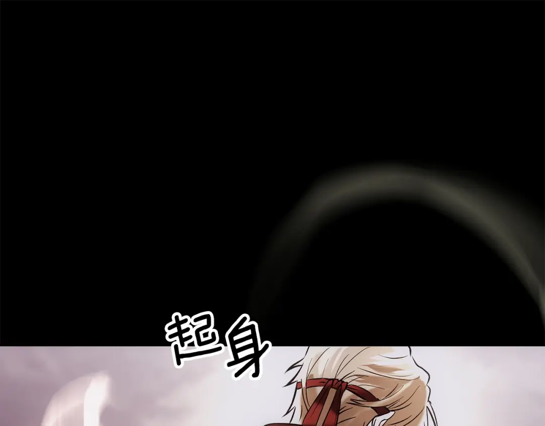 《我才是真正的家主》第72话 最痛苦的时刻 第120页