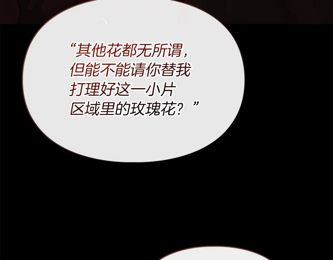 《我才是真正的家主》第72话 最痛苦的时刻 第68页