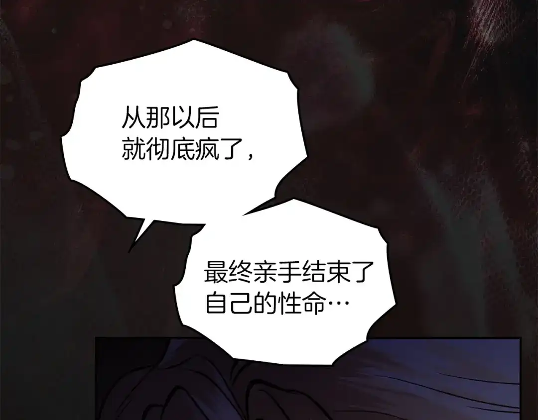 《我才是真正的家主》第72话 最痛苦的时刻 第34页