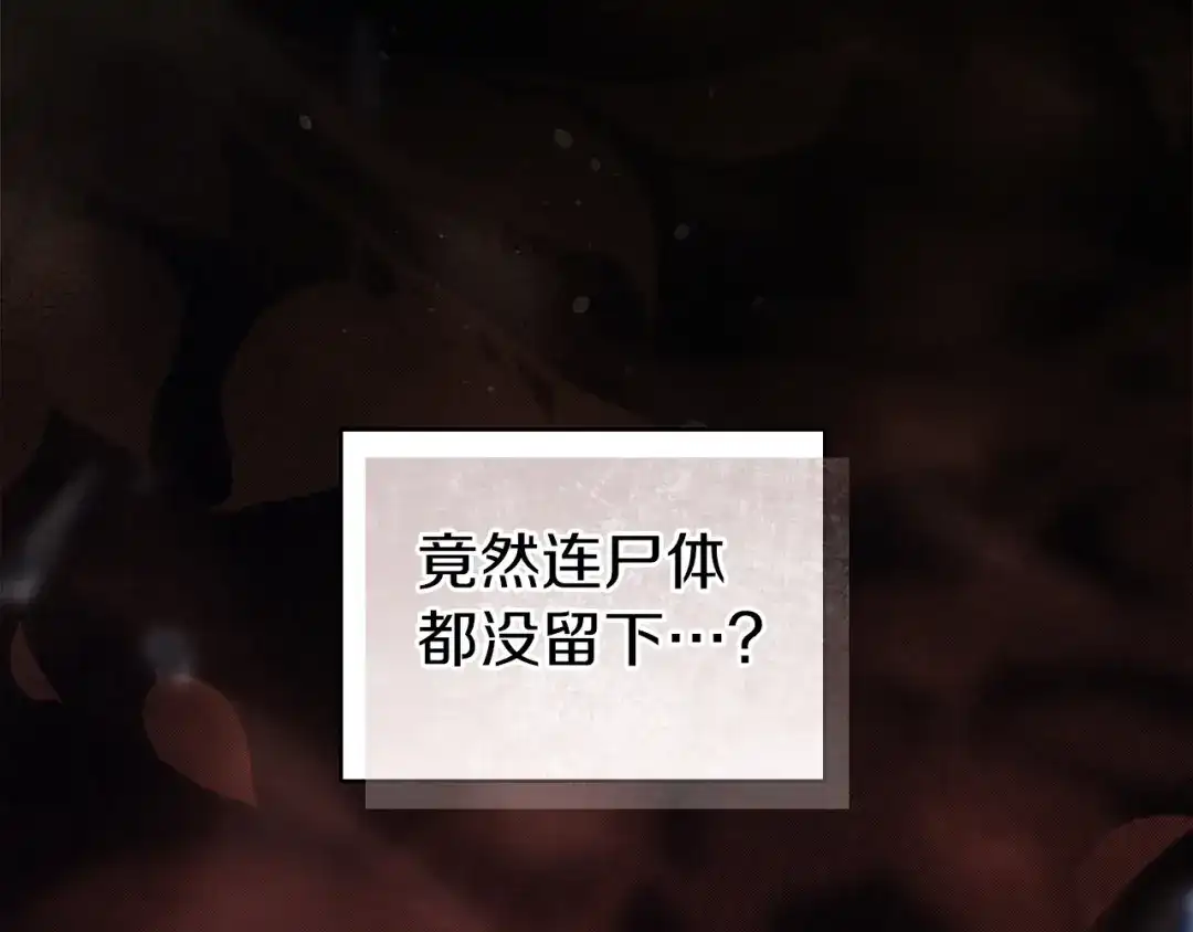 《我才是真正的家主》第72话 最痛苦的时刻 第16页