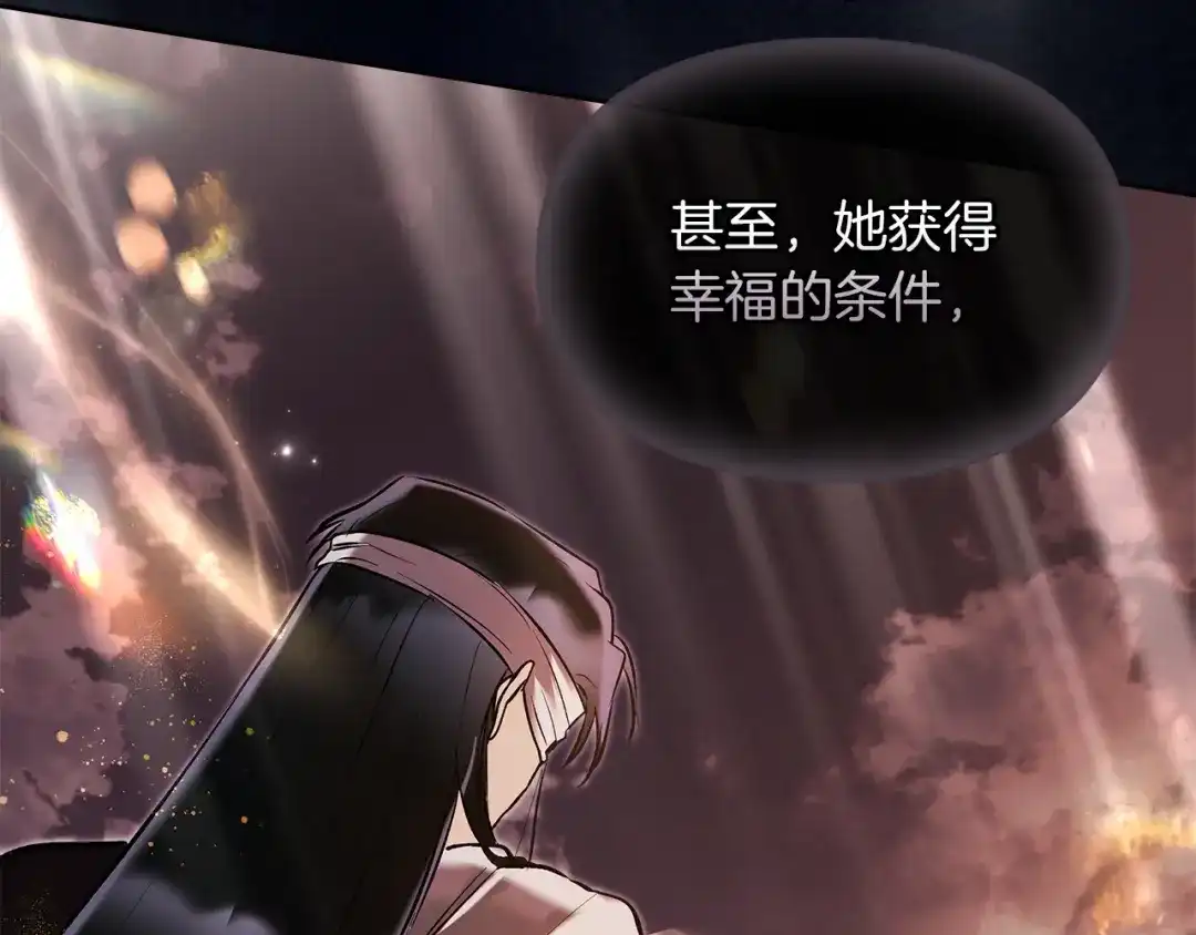 《我才是真正的家主》第72话 最痛苦的时刻 第151页