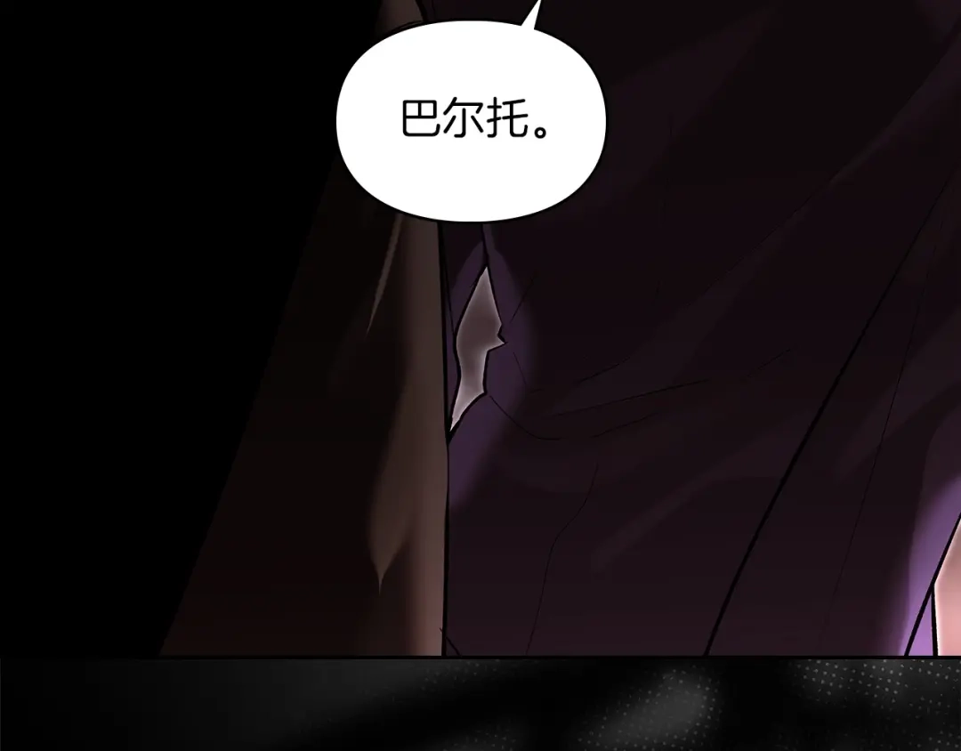 《我才是真正的家主》第72话 最痛苦的时刻 第49页