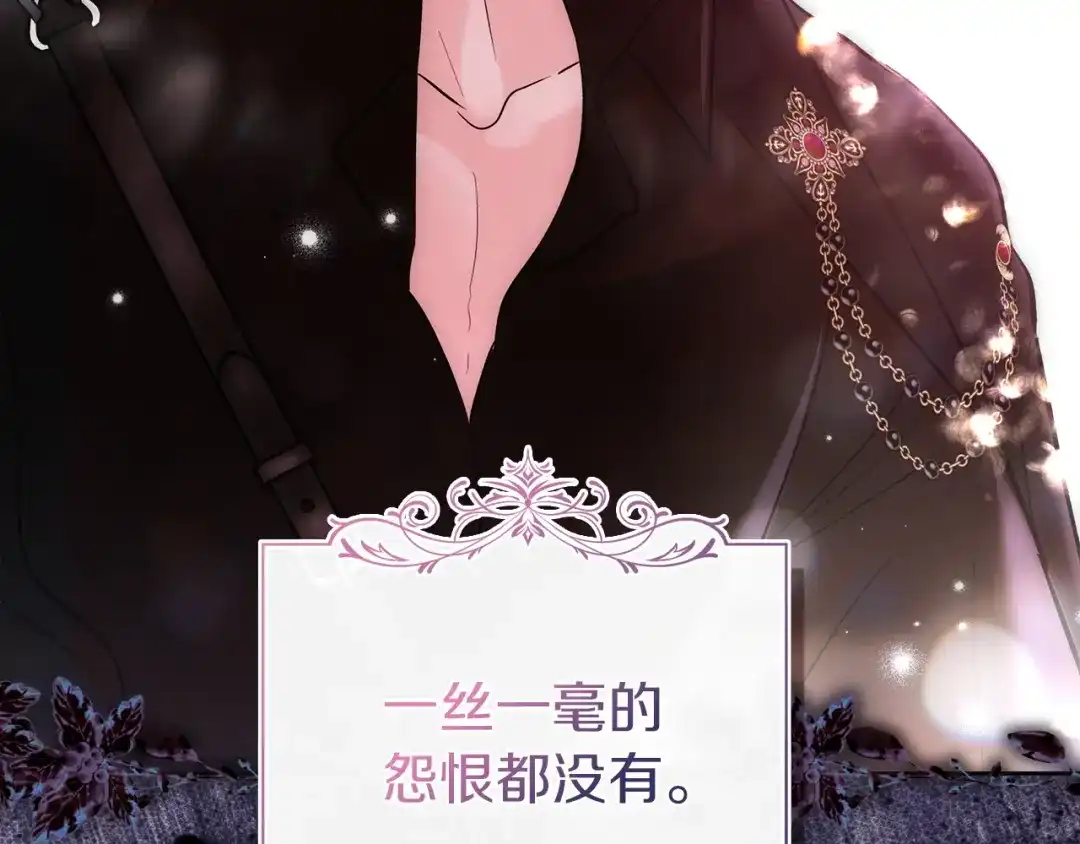 《我才是真正的家主》第72话 最痛苦的时刻 第94页