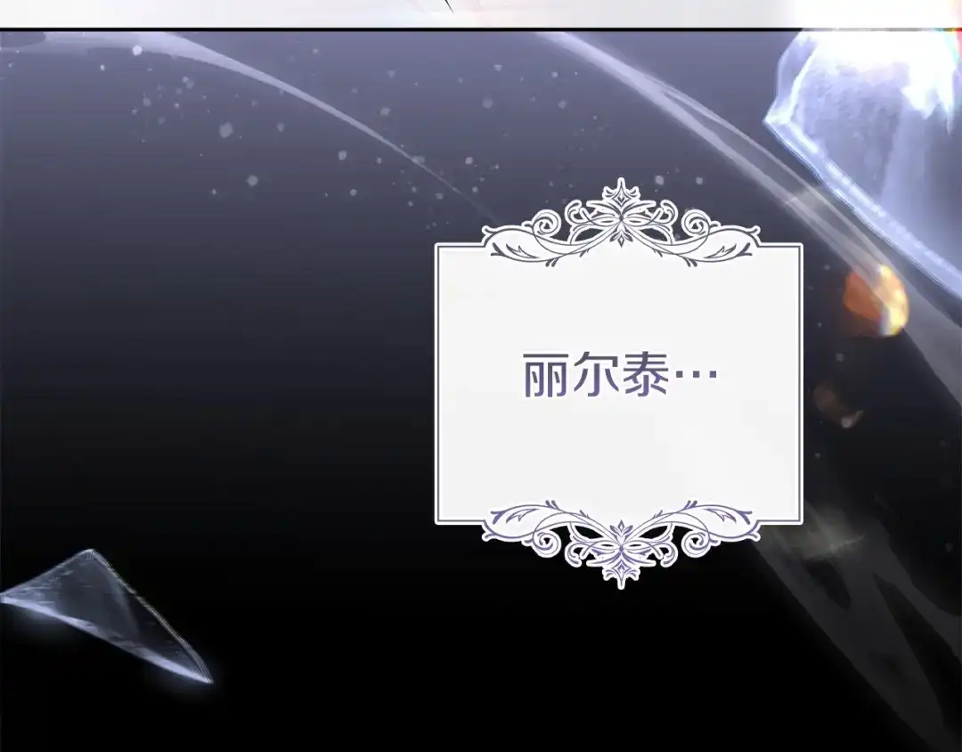 《我才是真正的家主》第72话 最痛苦的时刻 第181页