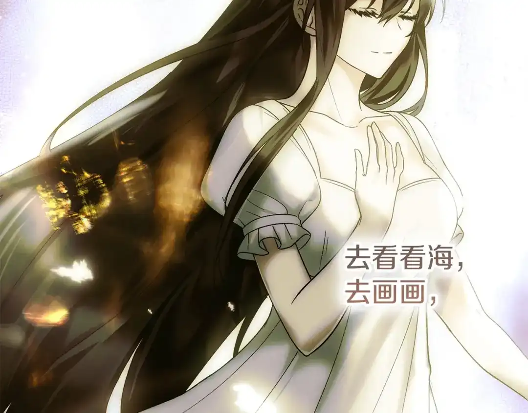 《我才是真正的家主》第72话 最痛苦的时刻 第187页