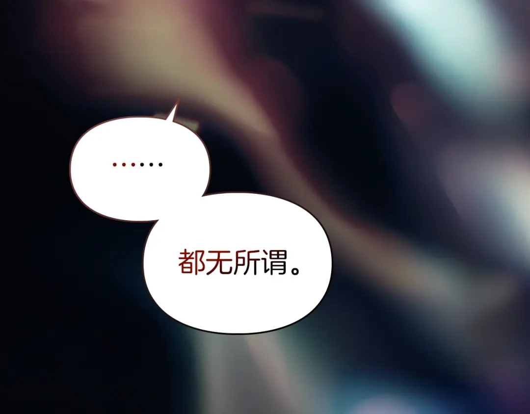 《我才是真正的家主》第72话 最痛苦的时刻 第161页