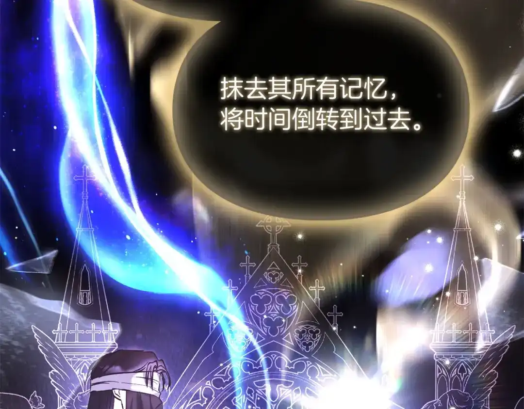 《我才是真正的家主》第72话 最痛苦的时刻 第173页