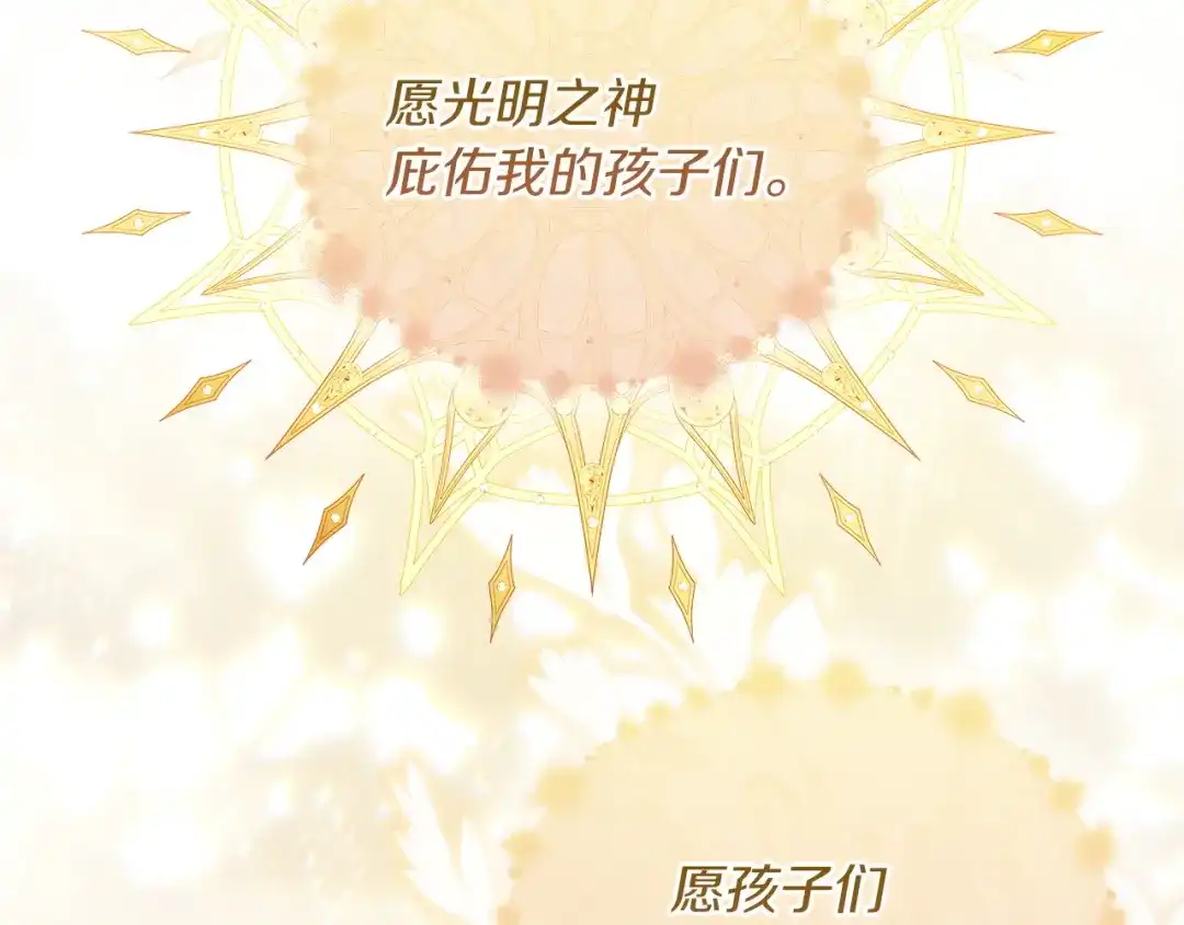 《我才是真正的家主》第73话 想和他结婚 第158页