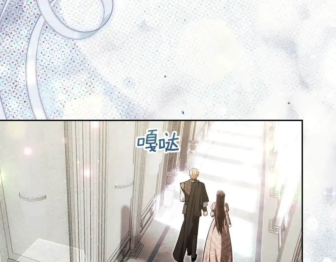 《我才是真正的家主》第73话 想和他结婚 第129页