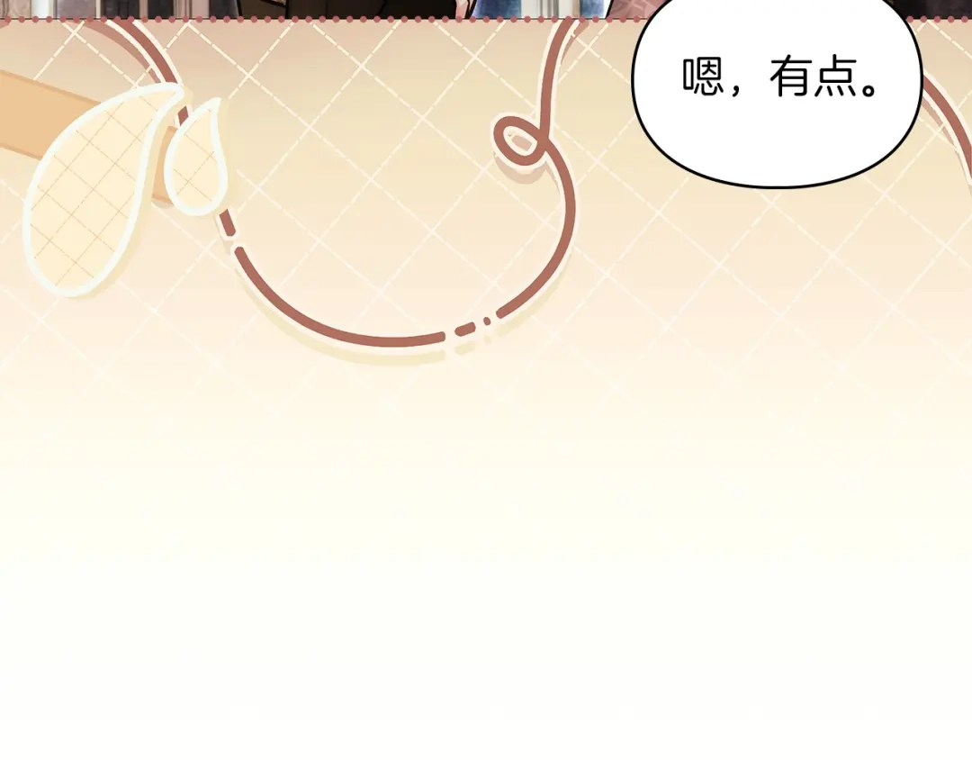 《我才是真正的家主》第73话 想和他结婚 第138页