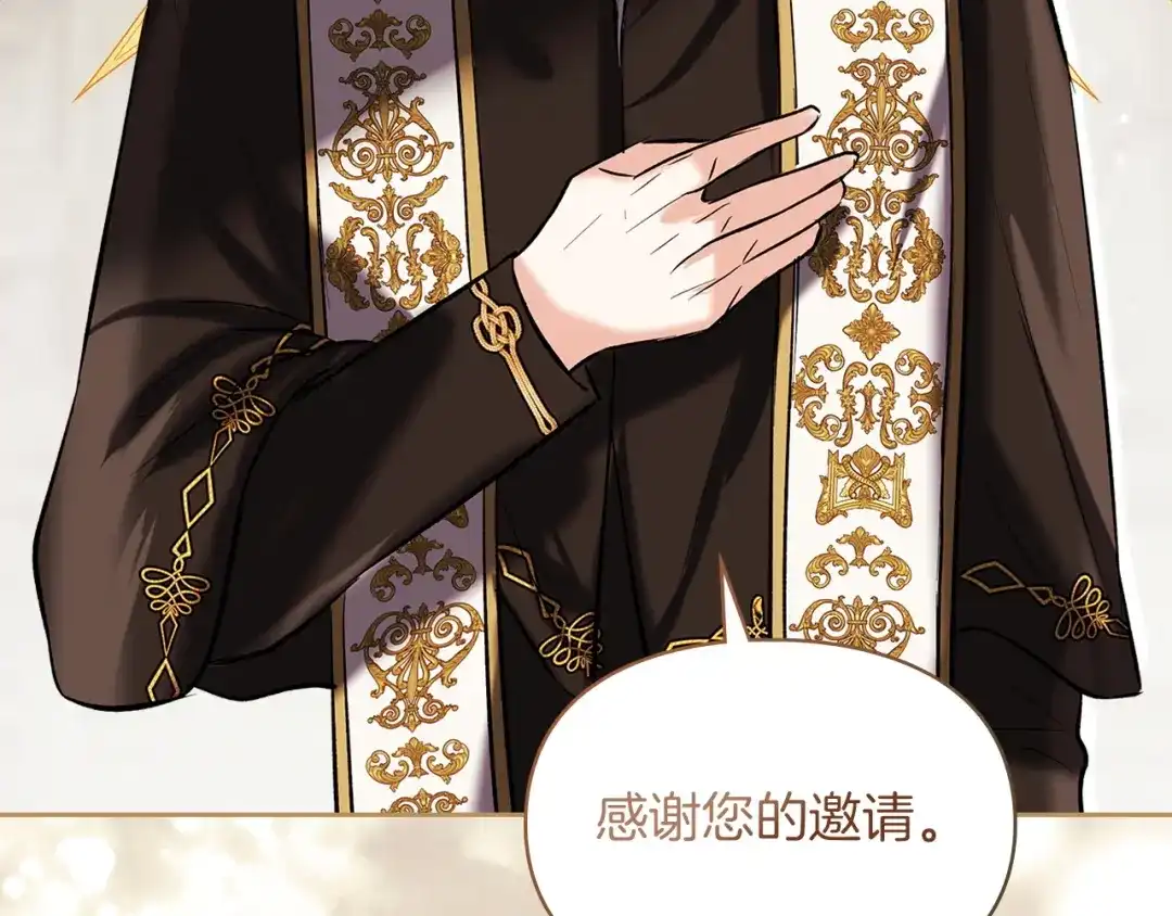《我才是真正的家主》第73话 想和他结婚 第19页