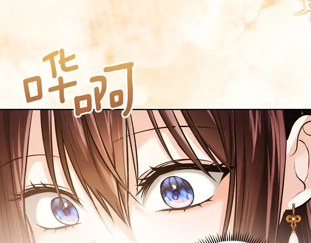 《我才是真正的家主》第73话 想和他结婚 第156页