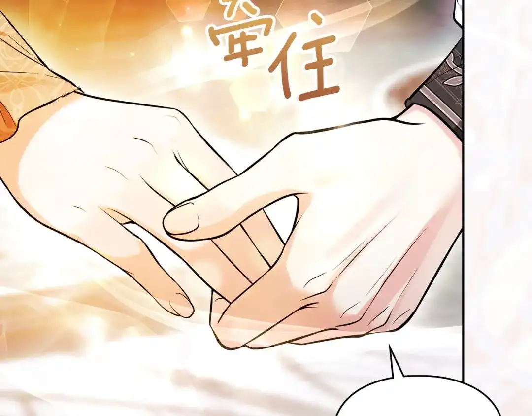 《我才是真正的家主》第73话 想和他结婚 第180页