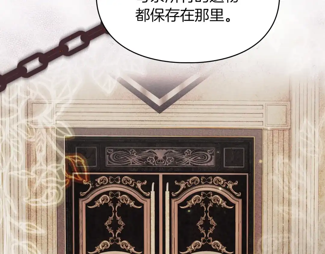 《我才是真正的家主》第73话 想和他结婚 第90页