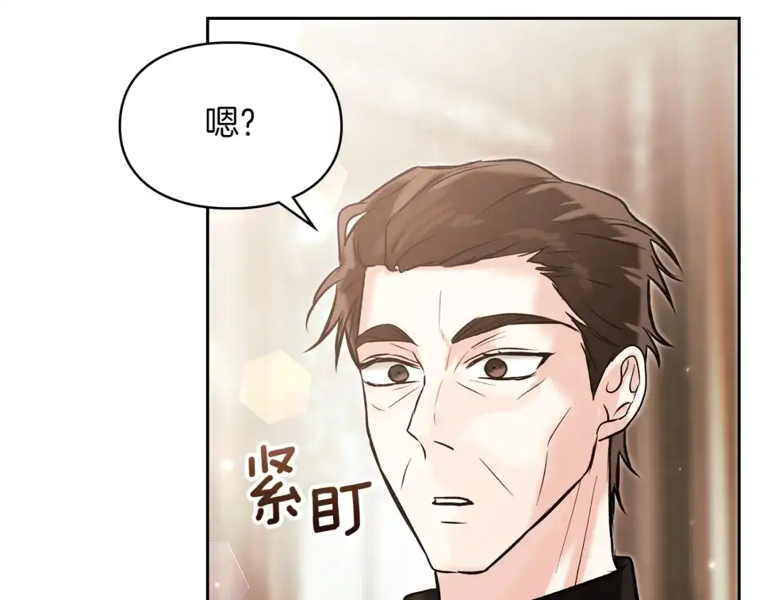 《我才是真正的家主》第73话 想和他结婚 第47页