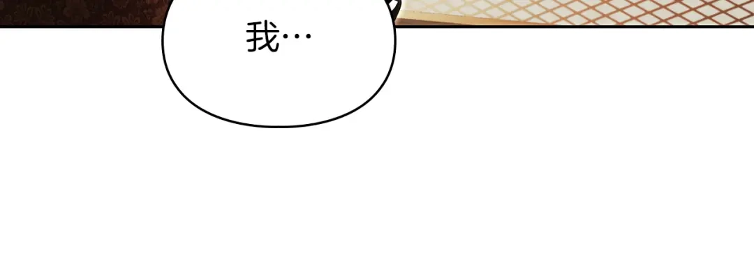 《我才是真正的家主》第73话 想和他结婚 第36页