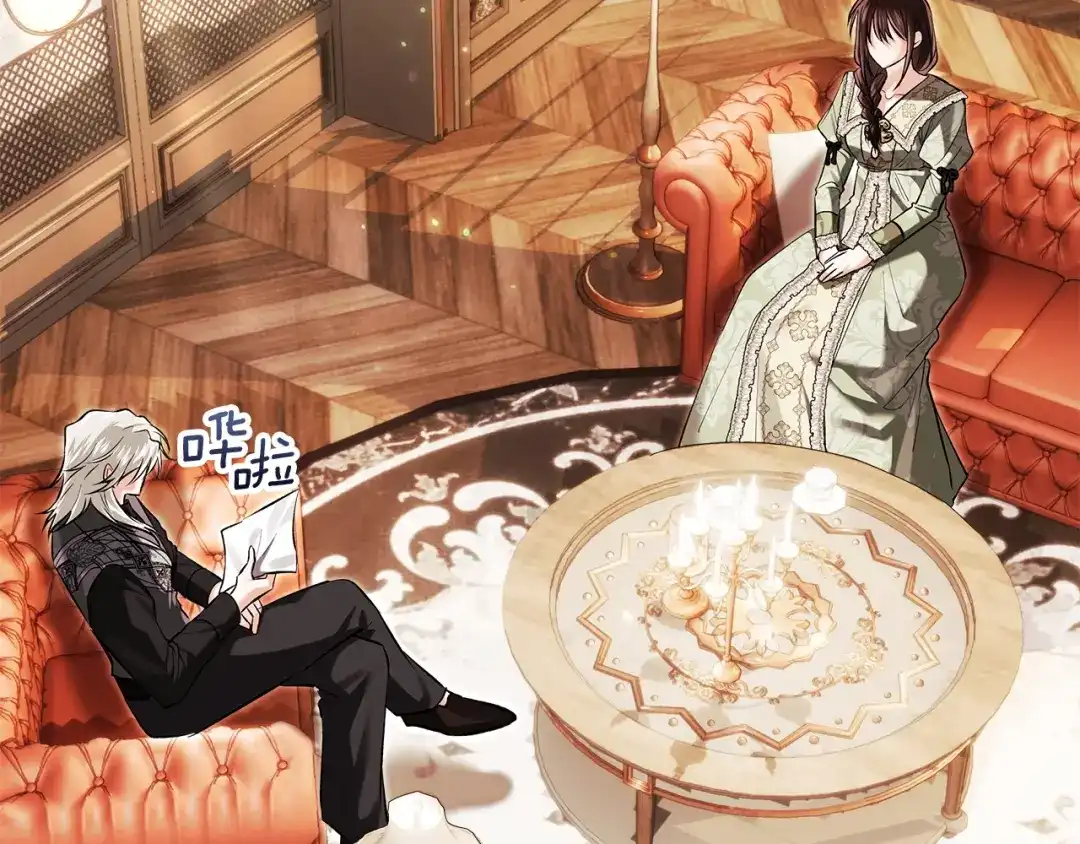 《我才是真正的家主》第73话 想和他结婚 第79页