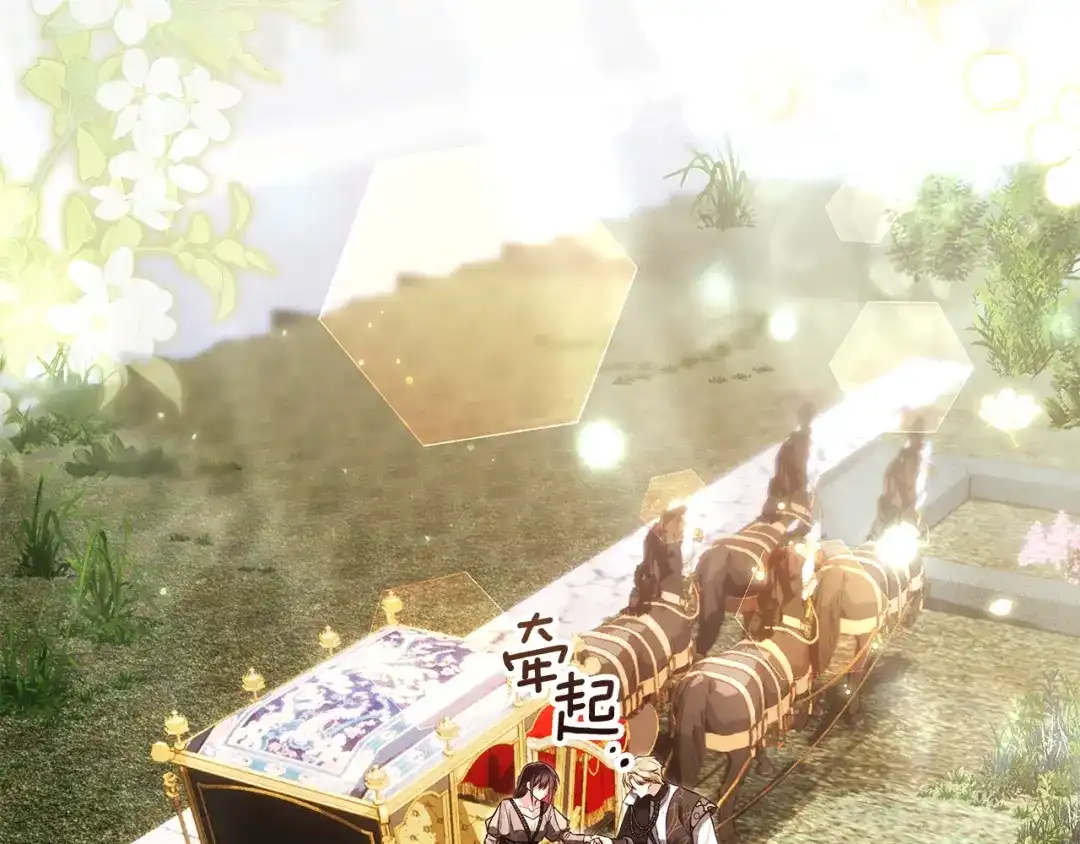 《我才是真正的家主》第73话 想和他结婚 第123页