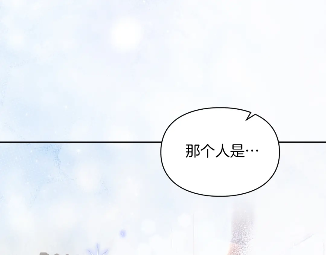《我才是真正的家主》第73话 想和他结婚 第188页