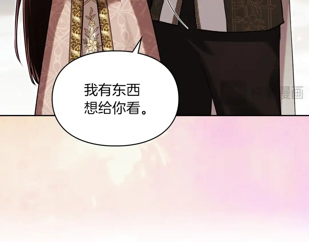 《我才是真正的家主》第73话 想和他结婚 第177页