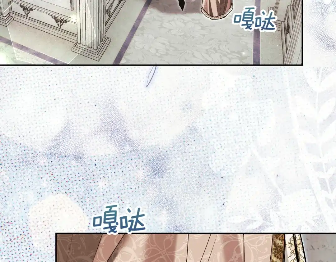 《我才是真正的家主》第73话 想和他结婚 第130页