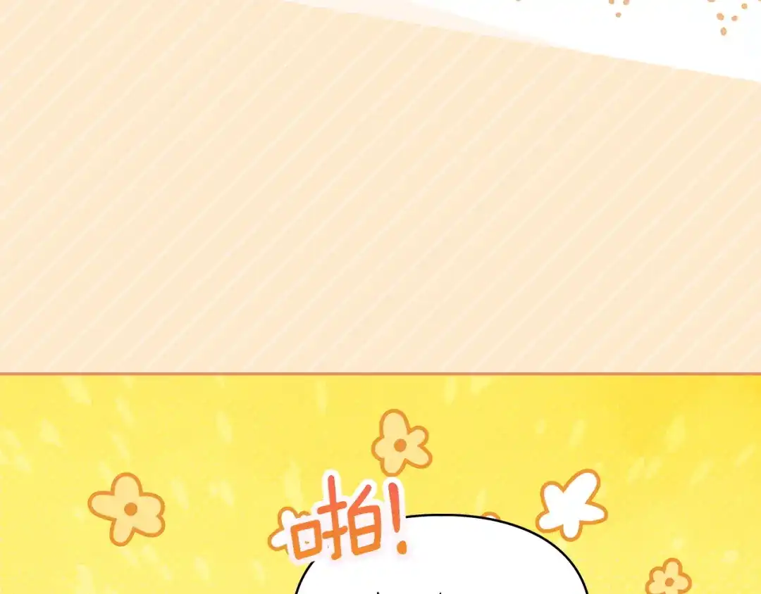 《我才是真正的家主》第73话 想和他结婚 第96页