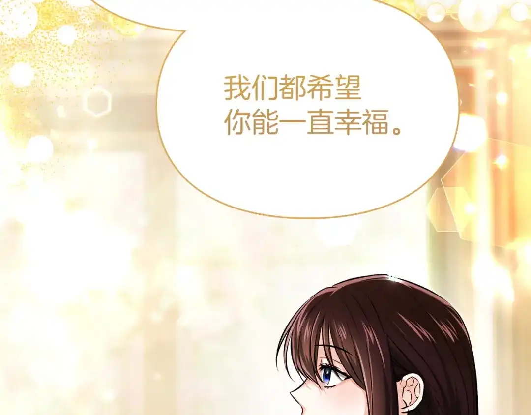 《我才是真正的家主》第73话 想和他结婚 第108页