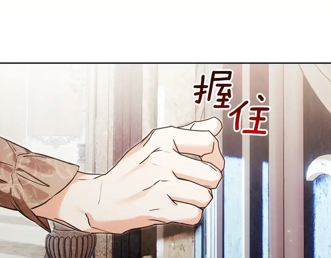《我才是真正的家主》第73话 想和他结婚 第139页