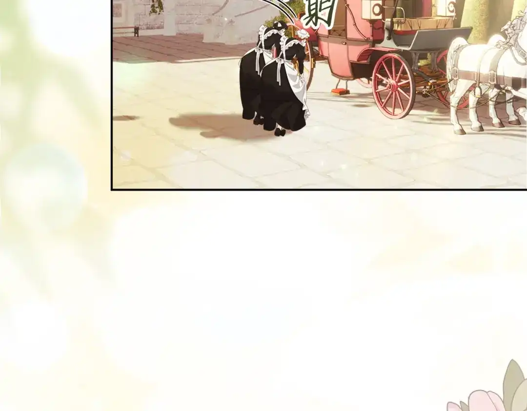 《我才是真正的家主》第73话 想和他结婚 第77页