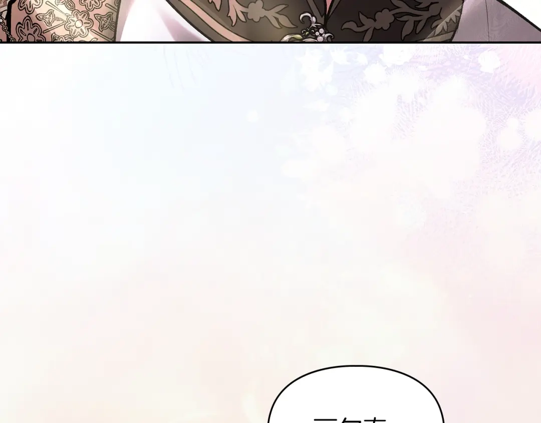 《我才是真正的家主》第73话 想和他结婚 第174页