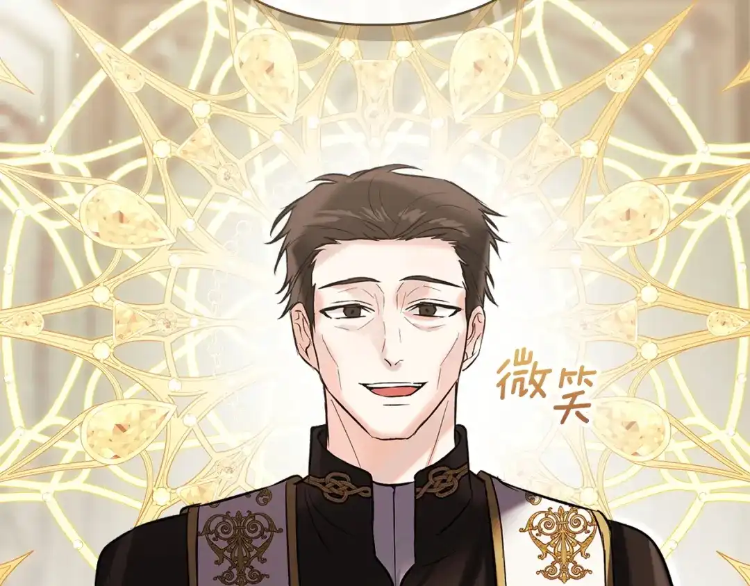 《我才是真正的家主》第73话 想和他结婚 第18页